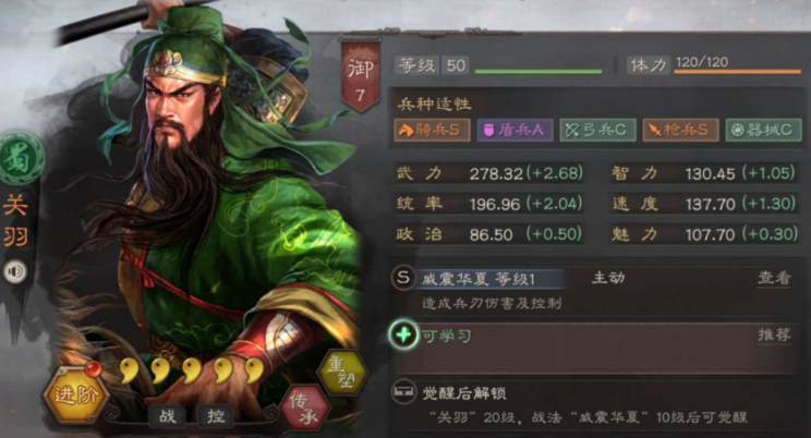 三国志战略版五虎关羽用什么战法 三国志战略版五虎关羽用什么战法