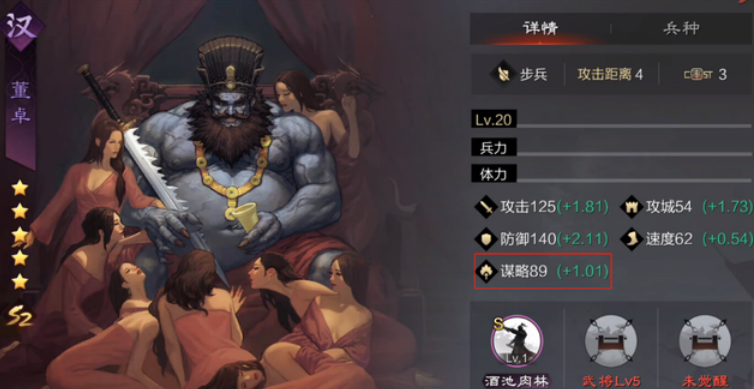 率土之滨董卓值得培养吗 率土之滨董卓值得培养吗