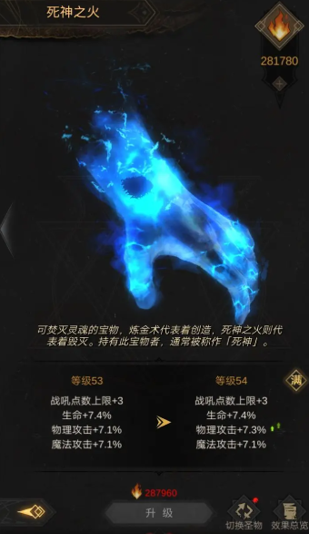 地下城堡3圣物先升级哪个 地下城堡3圣物先升级哪个