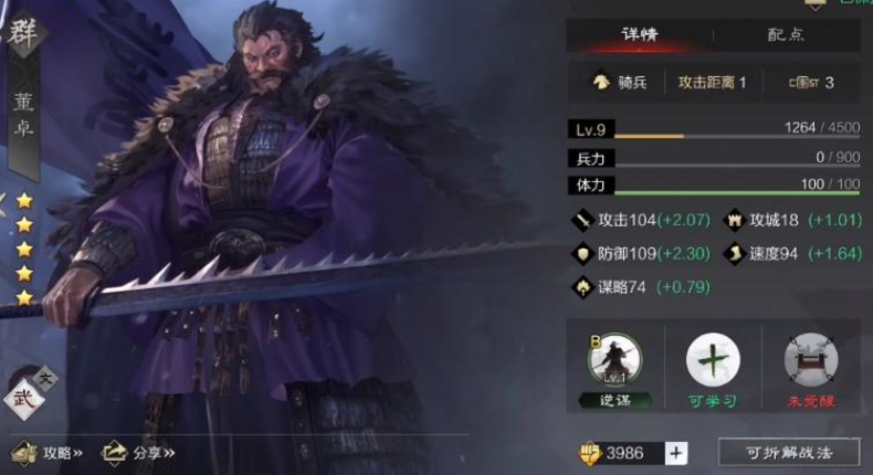 率土之滨董卓值得培养吗 率土之滨董卓值得培养吗