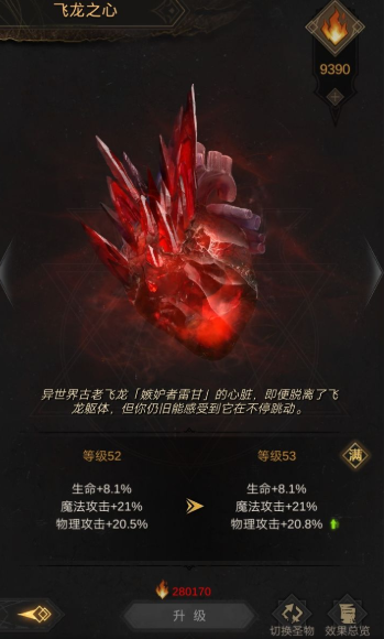 地下城堡3圣物先升级哪个 地下城堡3圣物先升级哪个