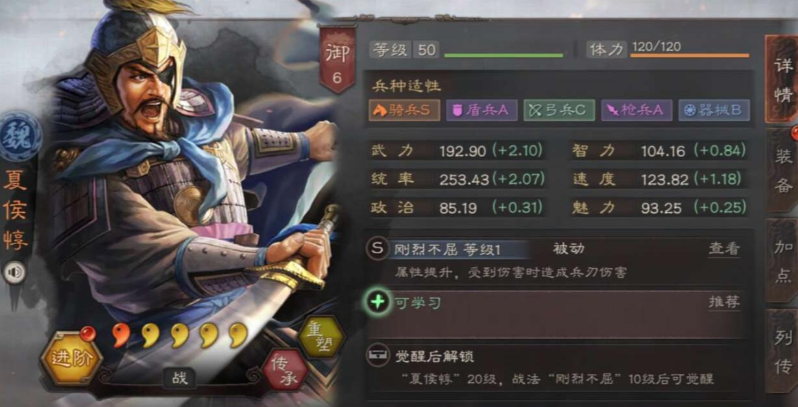 三国志战略版盾兵阵容怎么搭配 三国志战略版盾兵阵容怎么搭配
