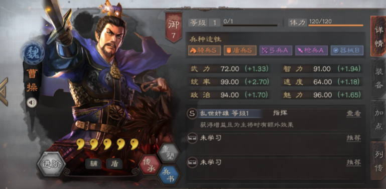 三国志战略版盾兵阵容怎么搭配 三国志战略版盾兵阵容怎么搭配