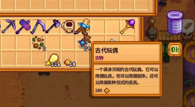 星露谷物语古代玩偶怎么获得