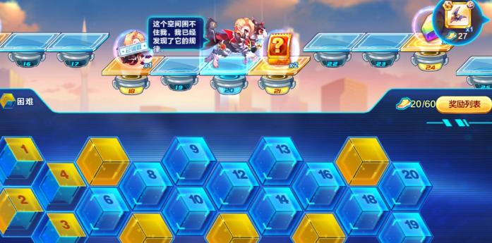 天天酷跑竞速用什么宝物