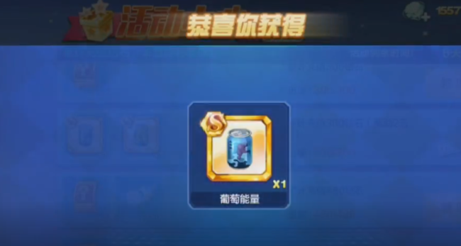 天天酷跑竞速用什么宝物