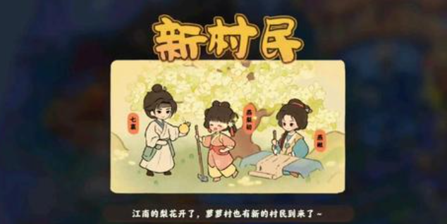 桃源深处有人家燕梨初喜欢什么 桃源深处有人家燕梨初喜欢什么