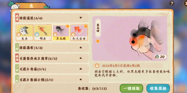 桃源深处有人家燕梨初喜欢什么 桃源深处有人家燕梨初喜欢什么