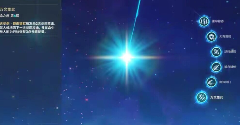 原神角色的命星怎么获取 原神角色的命星怎么获取