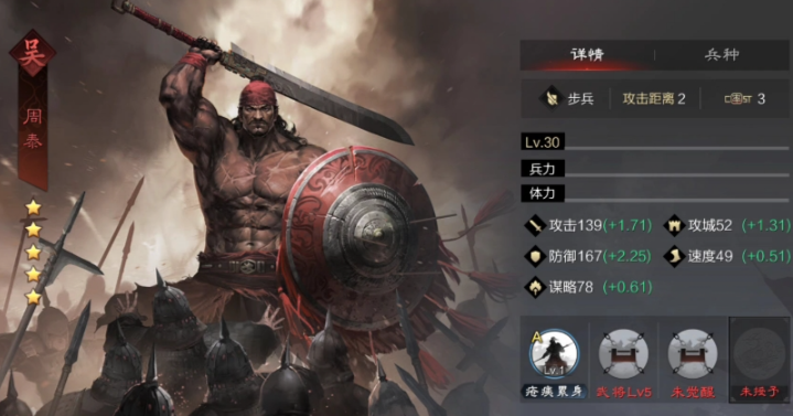 率土之滨怎么克制反计战法