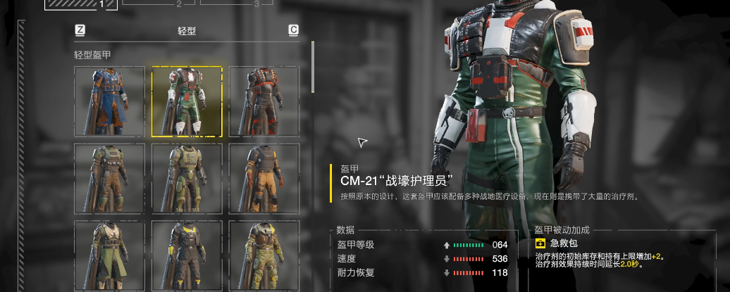 绝地潜兵2盔甲怎么选