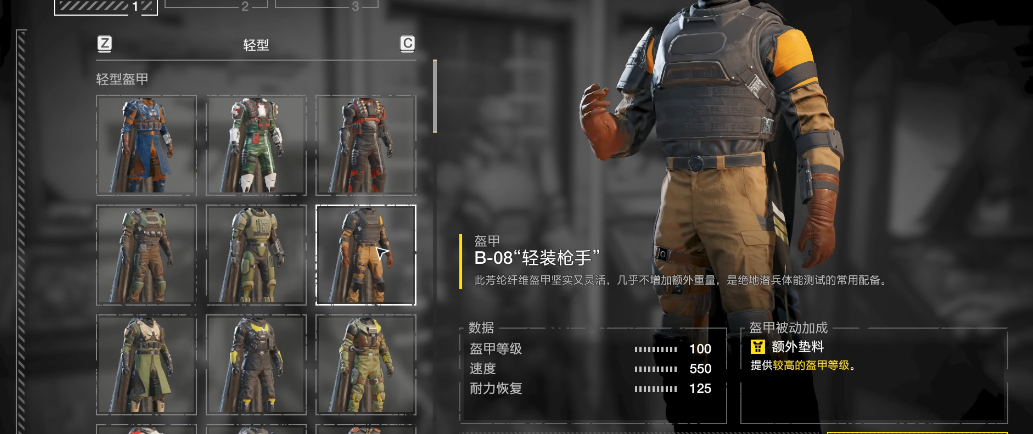 绝地潜兵2盔甲怎么选 绝地潜兵2盔甲怎么选