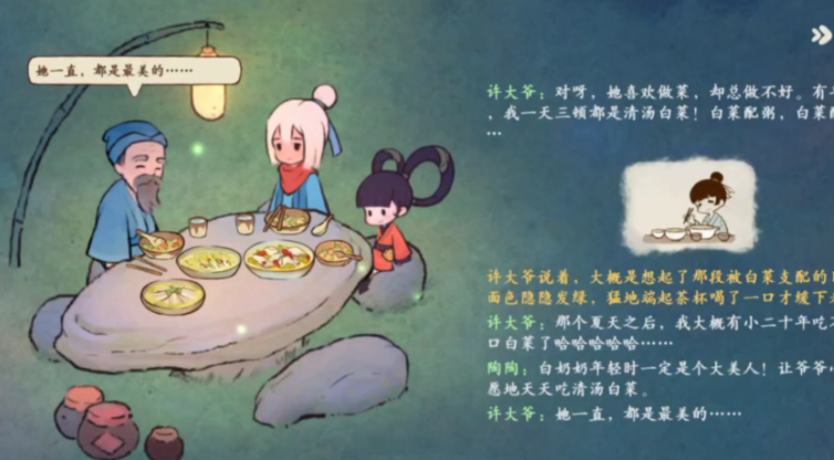 桃源深处有人家怎么邀请村民晚餐 桃源深处有人家怎么邀请村民晚餐