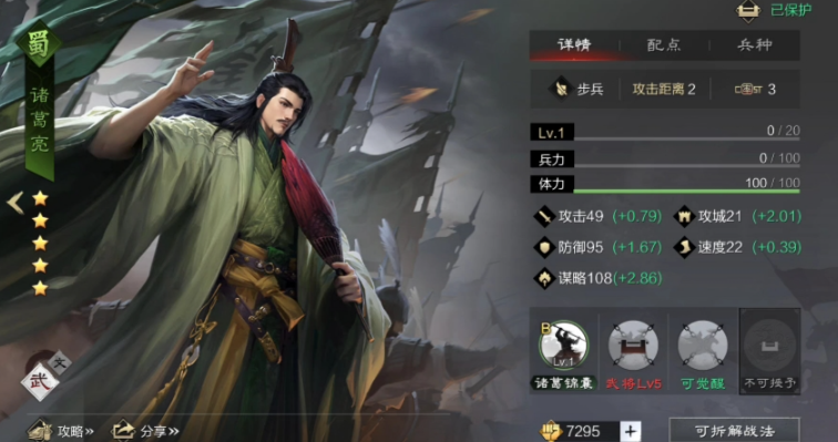 率土之滨法正徐庶怎么搭配 率土之滨法正徐庶怎么搭配