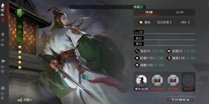 率土之滨法正徐庶怎么搭配 率土之滨法正徐庶怎么搭配