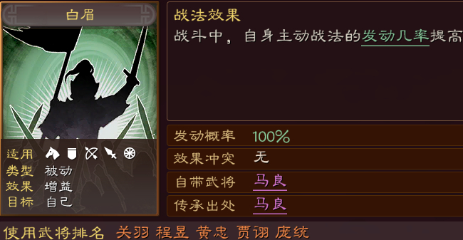 三国志战略版潘凤阵容怎么配 三国志战略版潘凤阵容怎么配