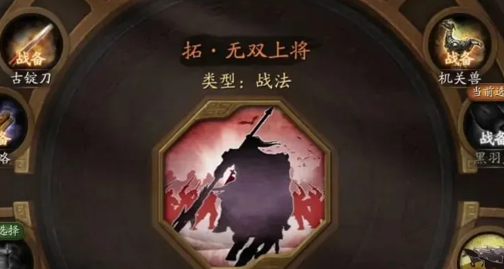三国志战略版潘凤阵容怎么配 三国志战略版潘凤阵容怎么配