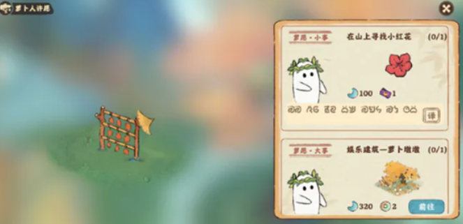 桃源深处有人家小红花怎么找 桃源深处有人家小红花怎么找