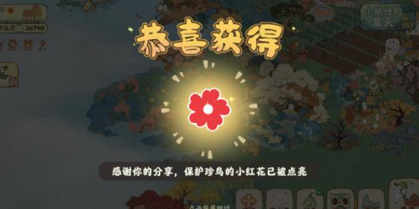 桃源深处有人家小红花怎么找 桃源深处有人家小红花怎么找