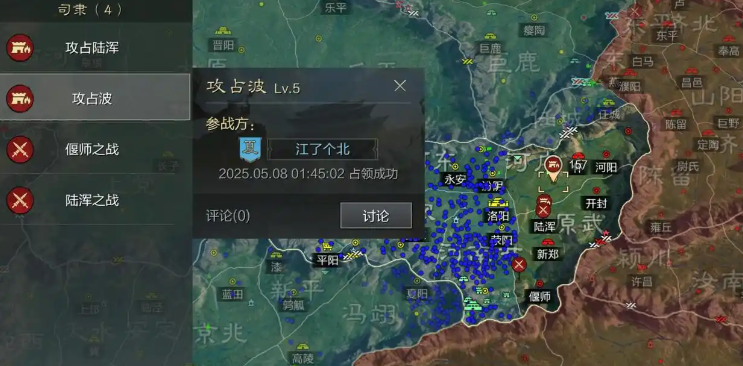 率土之滨怎么增加领地上限