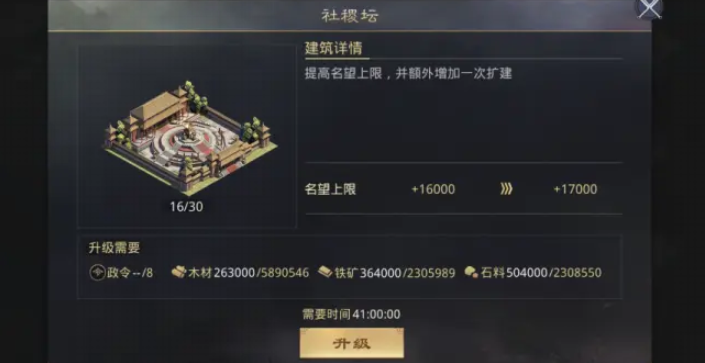 率土之滨怎么增加领地上限
