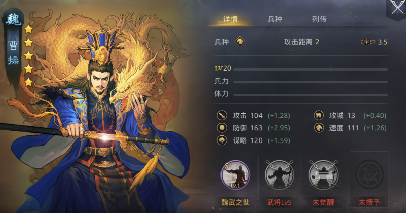 率土之滨曹操战法学什么好