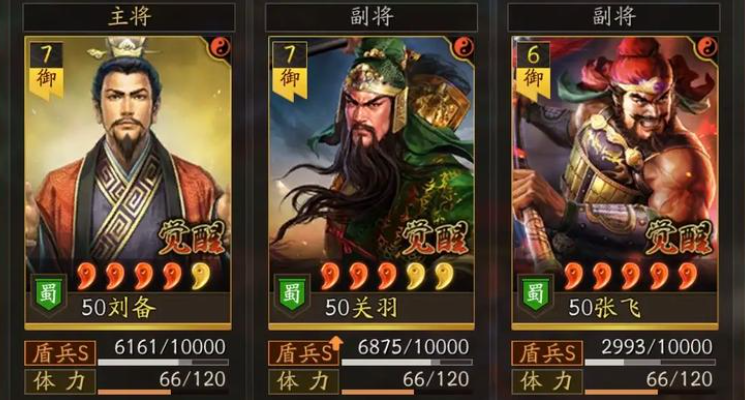 三国志战略版怎么打桃园盾 三国志战略版怎么打桃园盾