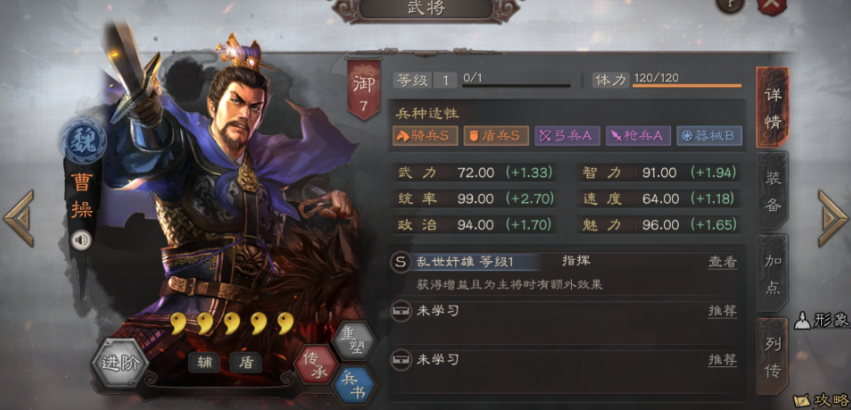 三国志战略版怎么打桃园盾 三国志战略版怎么打桃园盾