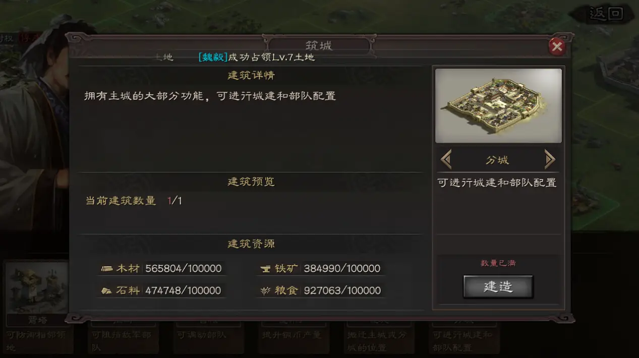三国志战略版的分城有什么功能 三国志战略版的分城有什么功能
