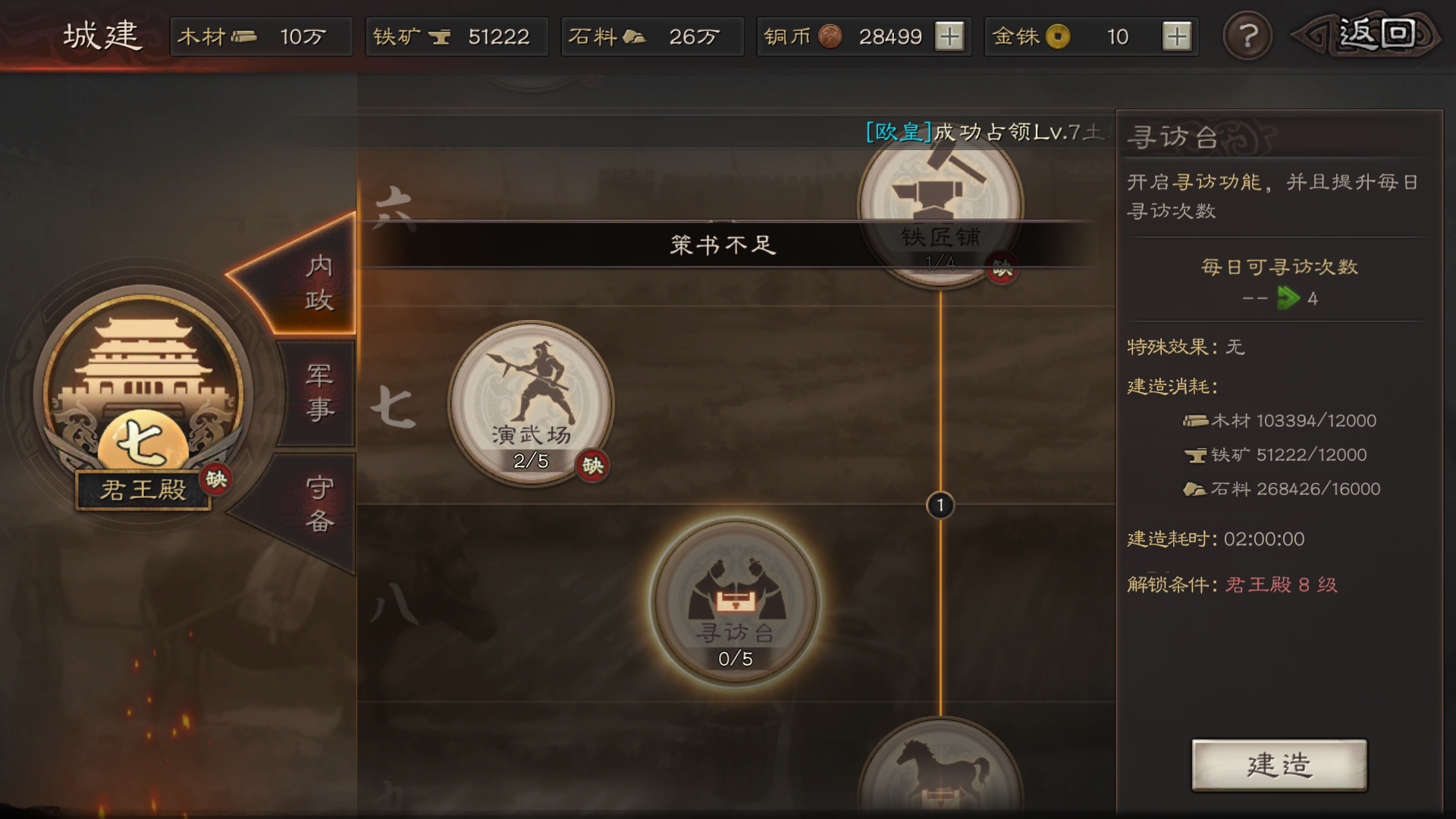 三国志战略版聚义军会掉什么 三国志战略版聚义军会掉什么