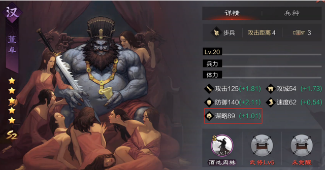 率土之滨汉董怎么玩 率土之滨汉董怎么玩