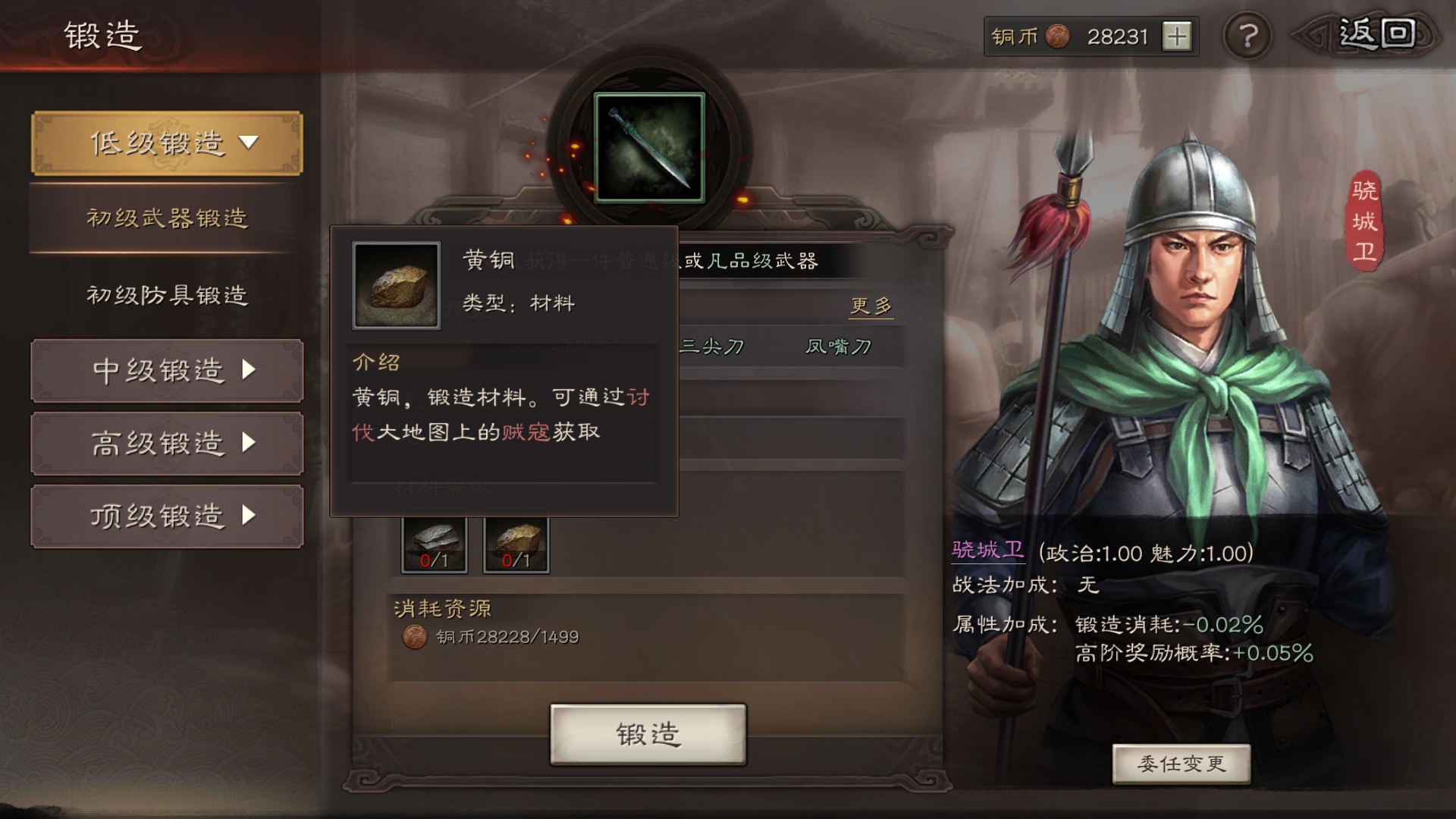 三国志战略版蜀枪陈到站什么位置 三国志战略版蜀枪陈到站什么位置
