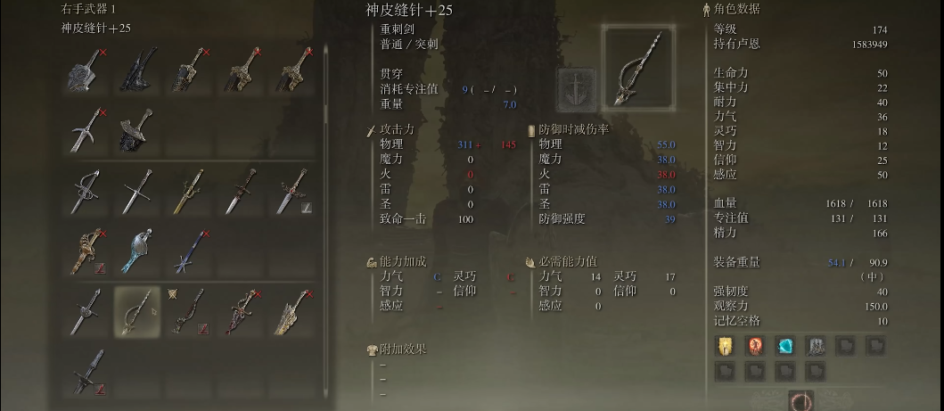艾尔登法环盾戳流怎么玩 艾尔登法环盾戳流怎么玩