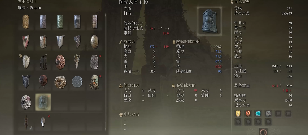 艾尔登法环盾戳流怎么玩 艾尔登法环盾戳流怎么玩