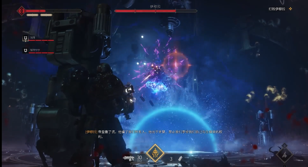 星际战士2伊穆拉怎么打 星际战士2伊穆拉怎么打