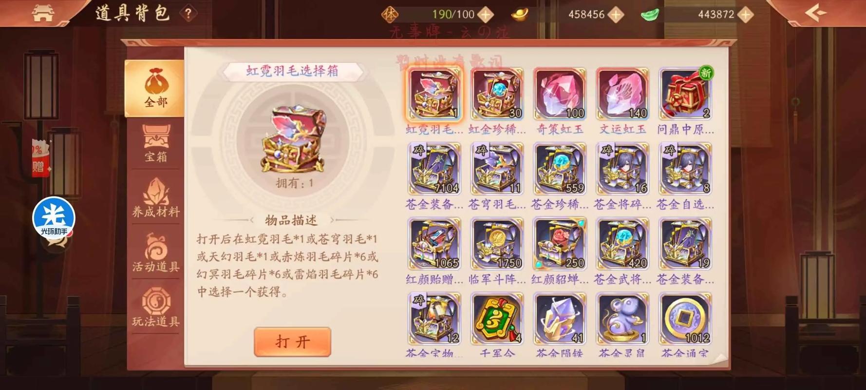 少年三国志2如何快速升到40级 少年三国志2如何快速升到40级