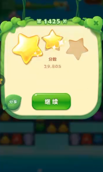 开心消消乐1425关怎么过 开心消消乐1425关怎么过