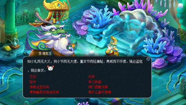 梦幻西游龙宫符石怎么打