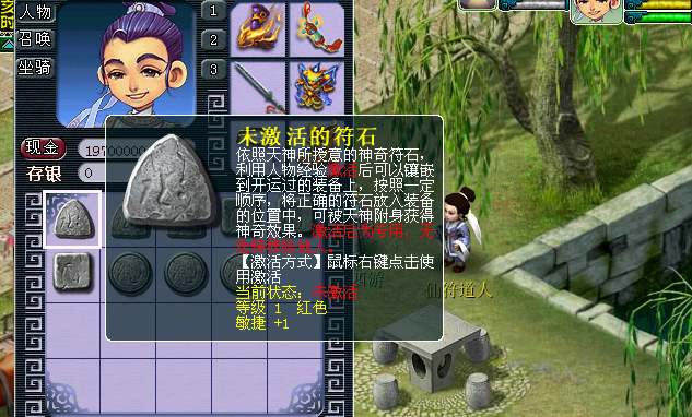 梦幻西游龙宫符石怎么打