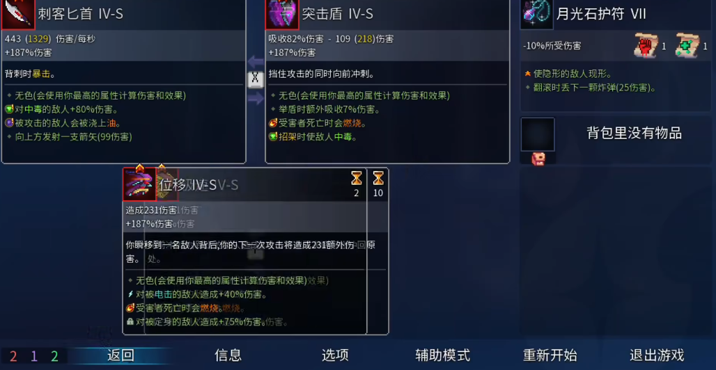 死亡细胞刺客匕首怎么获得