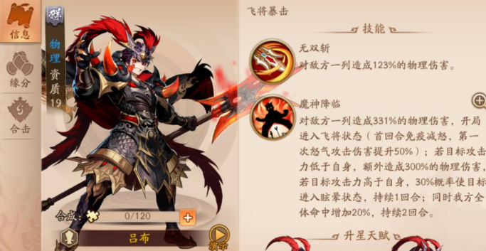 少年三国志第35章怎么过 少年三国志第35章怎么过