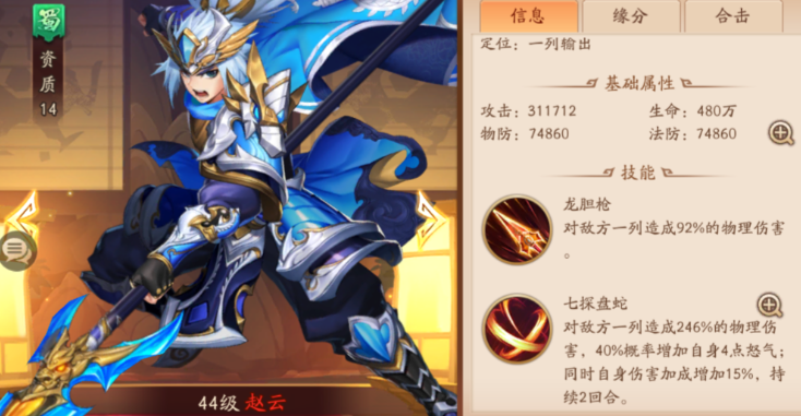少年三国志第35章怎么过 少年三国志第35章怎么过