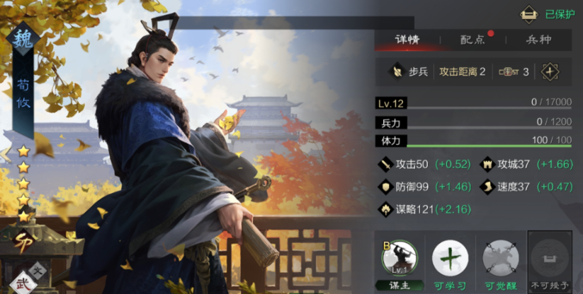 率土之滨荀攸怎么配武将 率土之滨荀攸怎么配武将