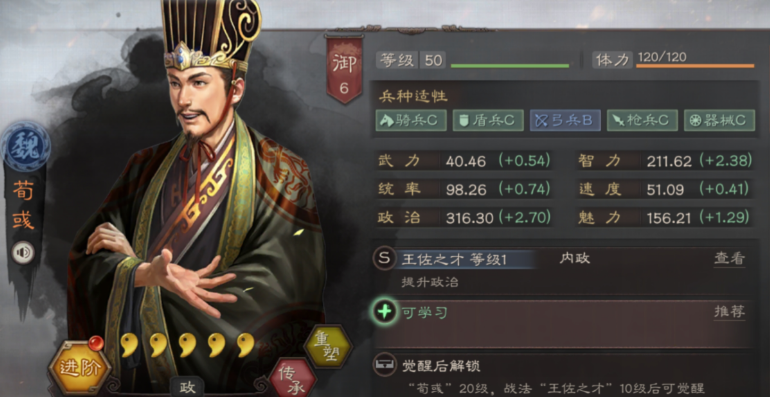 三国志战略版乐进学什么战法 三国志战略版乐进学什么战法