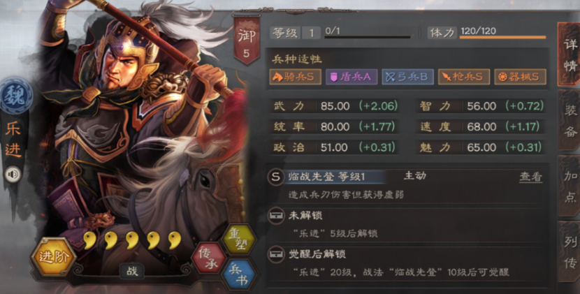 三国志战略版乐进学什么战法 三国志战略版乐进学什么战法