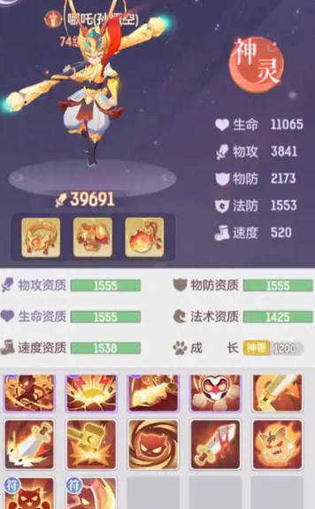 长安幻想神宫猴子怎么打书