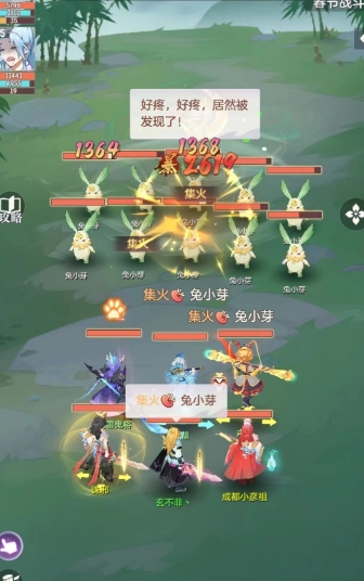 长安幻想神宫猴子怎么打书