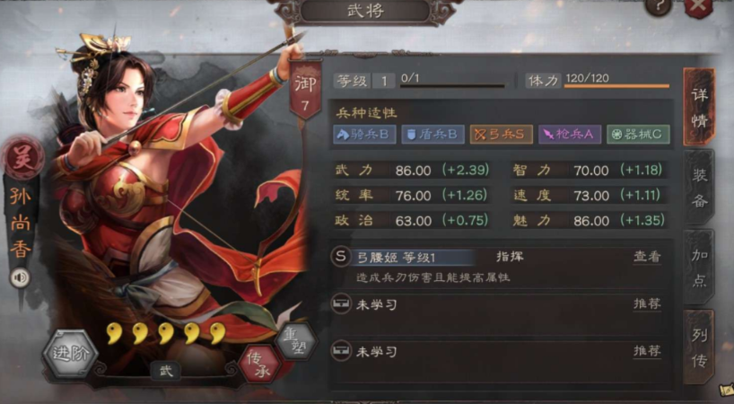 三国志战略版孙尚香怎么组队 三国志战略版孙尚香怎么组队