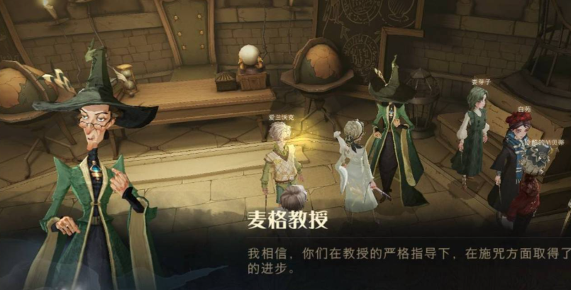 哈利波特魔法觉醒怎么打麦格教授