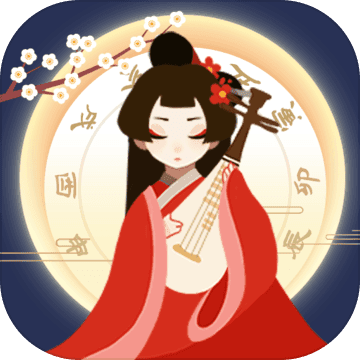 远古人生